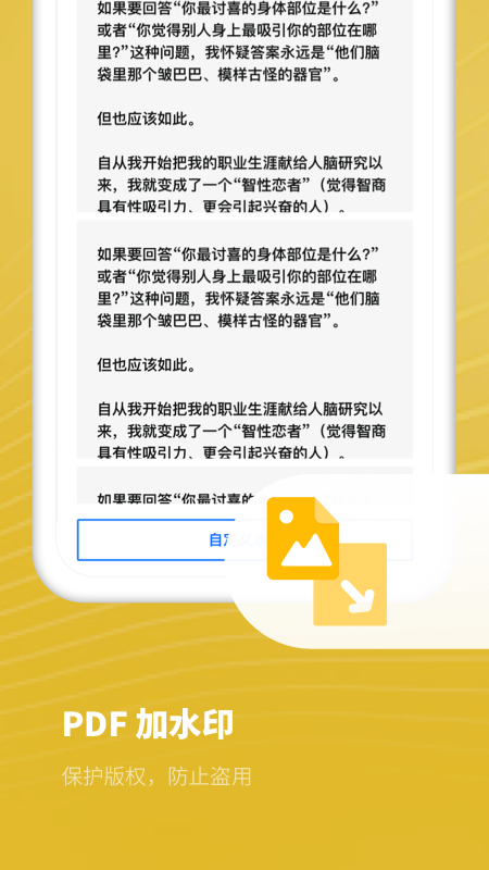熊貓PDF掃描寶APP版截圖4