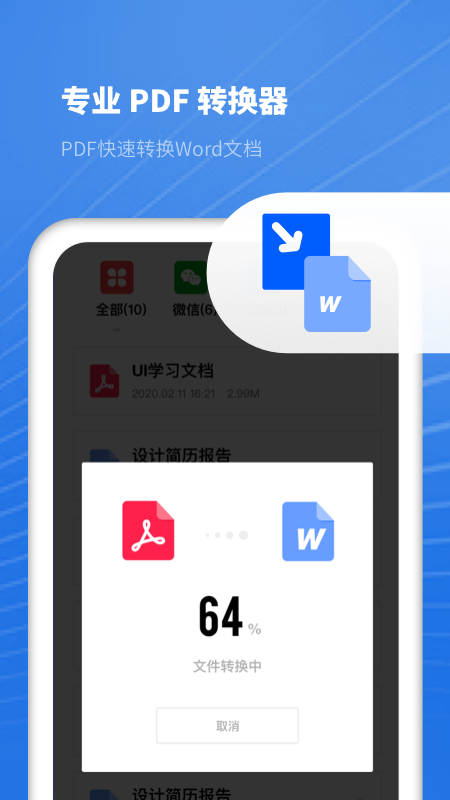 熊貓PDF掃描寶APP版截圖1