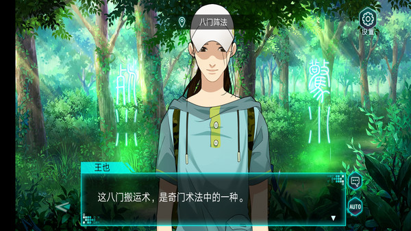 steam一人之下之尋炁迷蹤游戲手機(jī)版（含攻略）截圖3