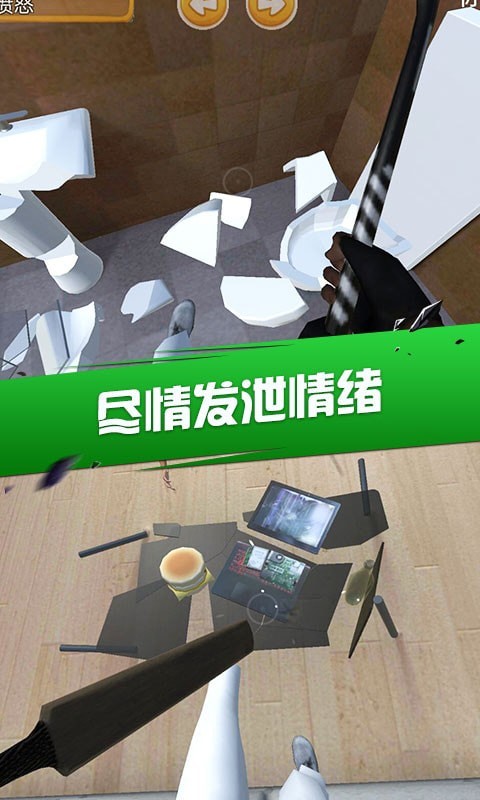 房間破壞模擬器游戲安卓版截圖1