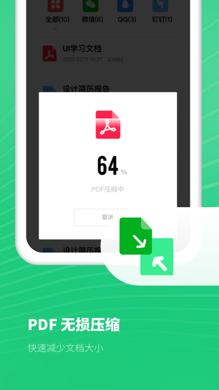 熊貓PDF掃描寶APP版截圖2