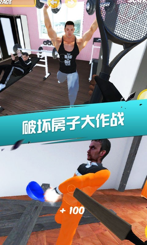 房間破壞模擬器游戲安卓版截圖3