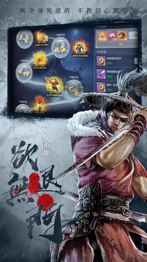 長(zhǎng)生道途手游版截圖1