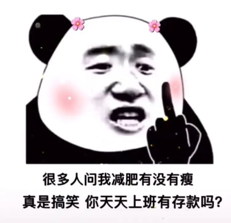 如果晚婚有罪請(qǐng)讓法律來制裁我表情包圖片分享截圖3