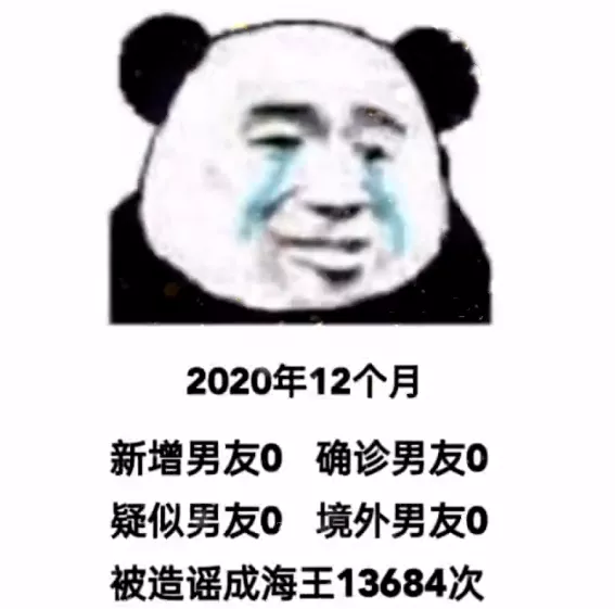 如果晚婚有罪請(qǐng)讓法律來制裁我表情包圖片分享截圖4