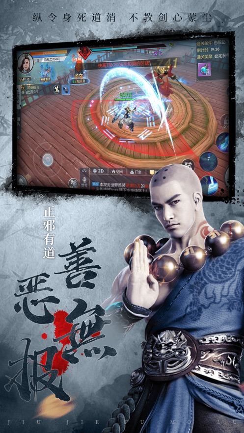長(zhǎng)生道途手游版截圖3