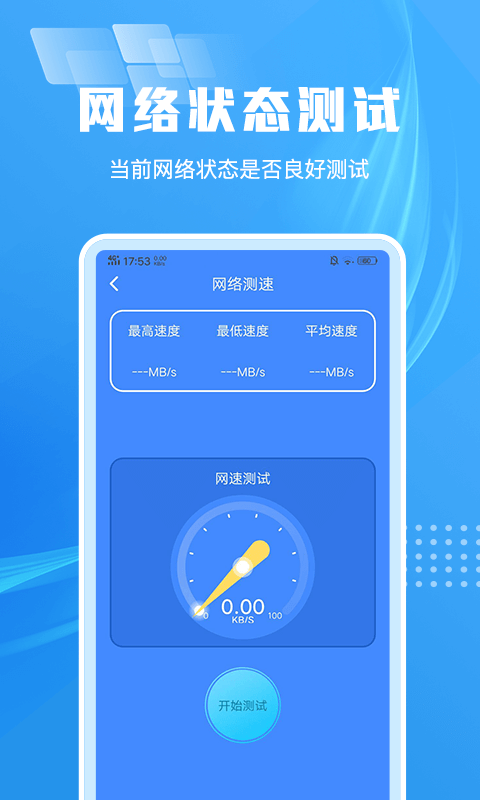 手機(jī)緩存清理大師APP版截圖2