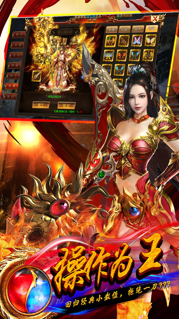 熱血之光打金手游版截圖1