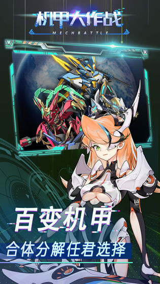 戰(zhàn)甲狂襲手游安卓版截圖2