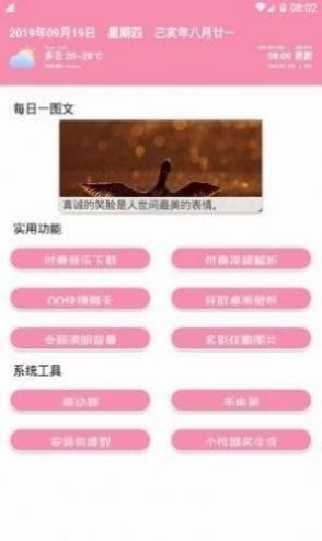 h神科技軟件庫APP截圖2