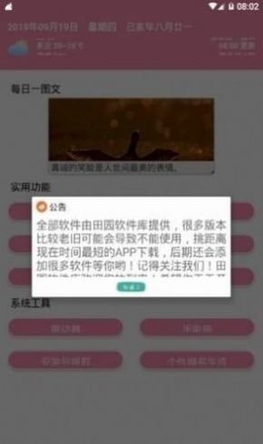 h神科技軟件庫APP截圖1