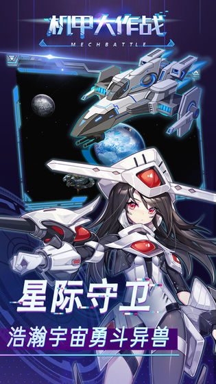 戰(zhàn)甲狂襲手游安卓版截圖4