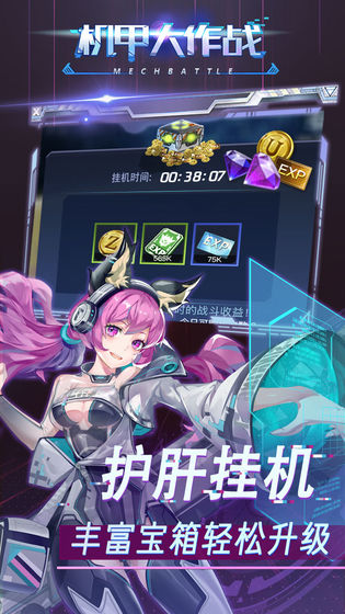 戰(zhàn)甲狂襲手游安卓版截圖1