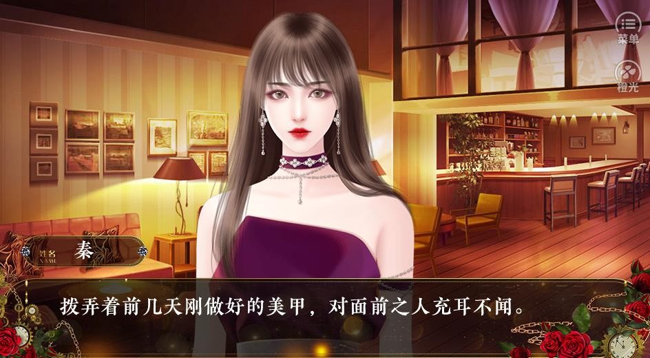 姐姐乃包租婆橙光游戲無(wú)限鮮花金手指最新版截圖1