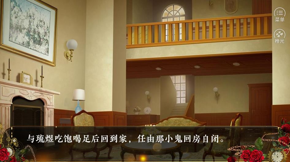 姐姐乃包租婆橙光游戲無(wú)限鮮花金手指最新版截圖2