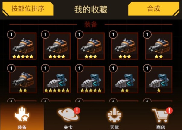 無雙戰(zhàn)機什么武器最好？最強武器推薦