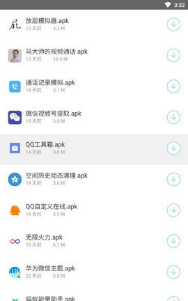 A6軟件庫密碼APP下載截圖3