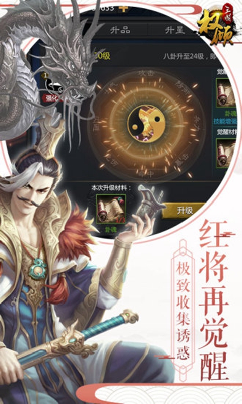 權(quán)傾漢末手游測試版截圖1
