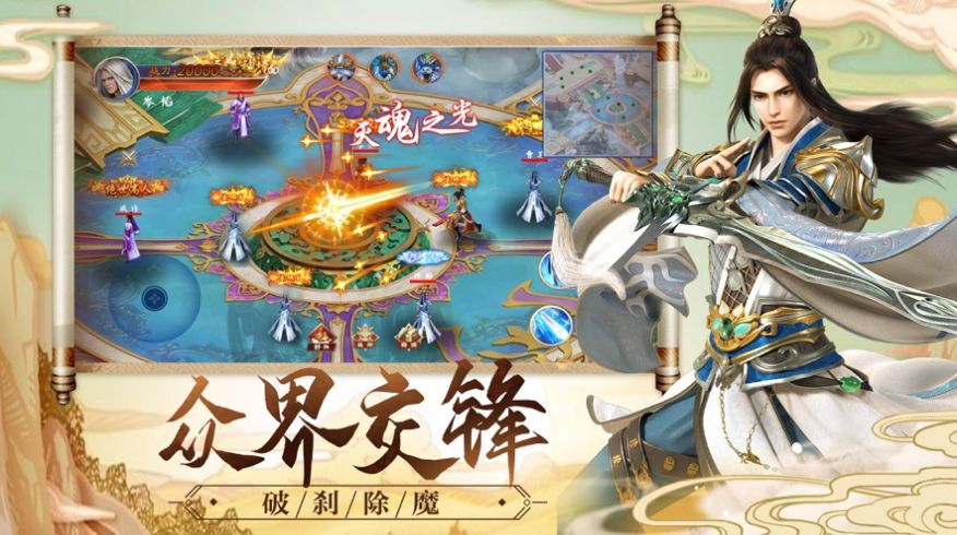 烈陽九荒手游版截圖1