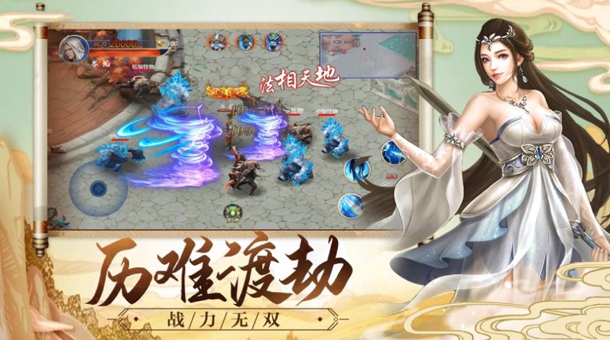 烈陽九荒手游版截圖4