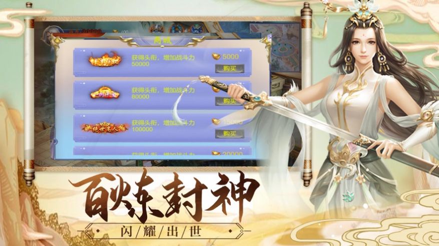 烈陽九荒手游版截圖3