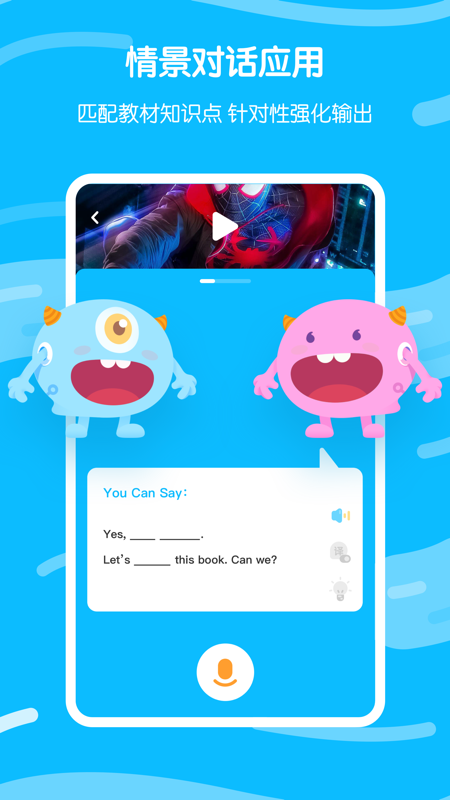我愛口語APP版截圖1