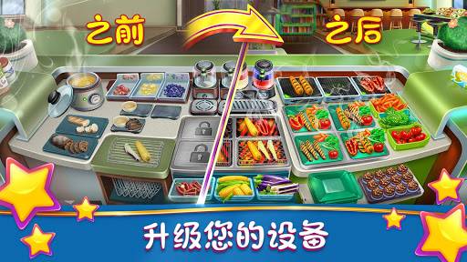 烹飪發(fā)燒友11.0.0瘋狂熱狗嘉年華最新版截圖4