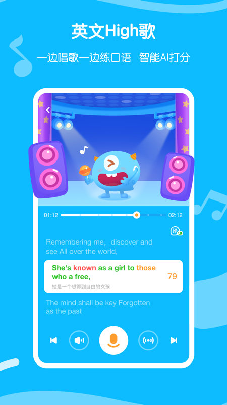 我愛口語APP版截圖2