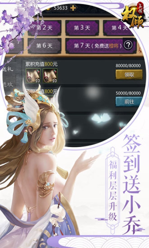 權(quán)傾漢末手游測試版截圖3