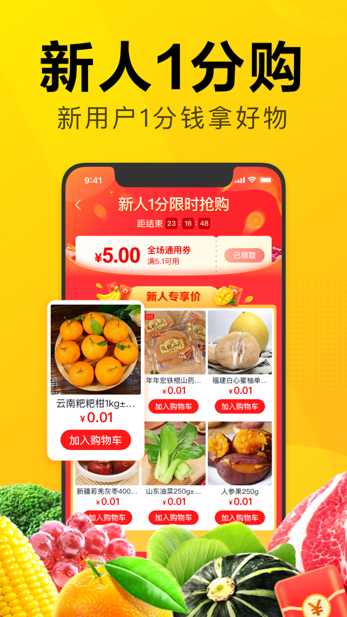美團(tuán)優(yōu)選極速版app下載蘋果版截圖4