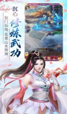 仙劍無鋒手游版截圖1