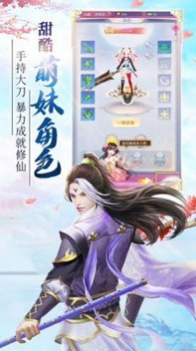 仙劍無鋒手游版截圖4