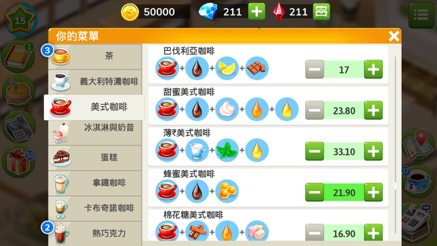 我的咖啡館2020.12.1圣誕節(jié)最新版截圖2