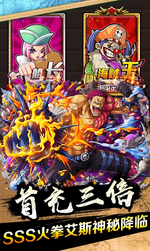 海賊王之一方霸主游戲版截圖1