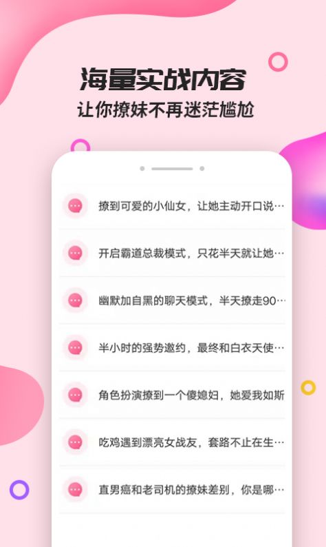 Look to Speak软件安卓版截图3: