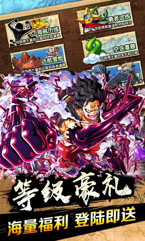 海賊王之一方霸主游戲版截圖2