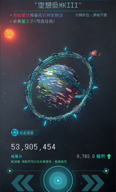 逐光啟航1.2.8最新版無限能量全結(jié)局下載截圖1
