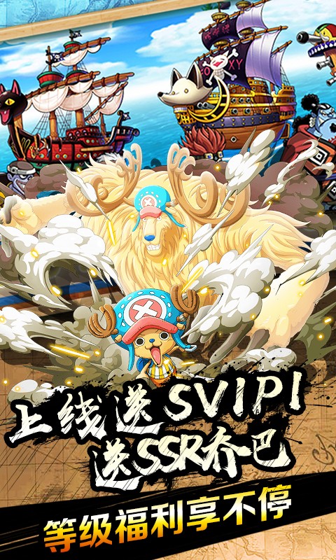 海賊王之一方霸主游戲版截圖4