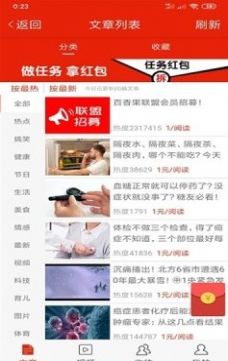 蜜棗資訊APP手機(jī)版截圖2