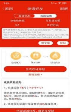 蜜棗資訊APP手機(jī)版截圖1