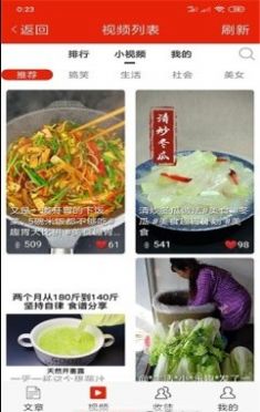 蜜棗資訊APP手機(jī)版截圖3