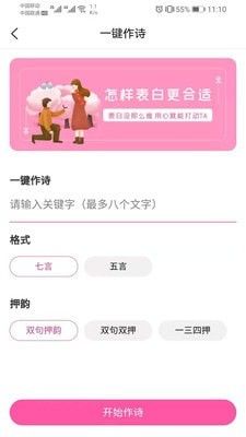 巧遇社交app客戶端截圖1