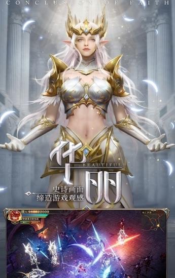 大天使之極光劍截圖1