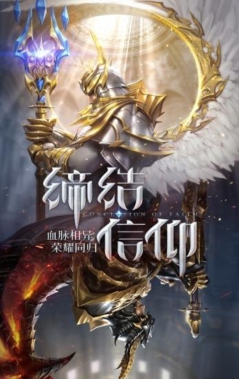 大天使之極光劍截圖3