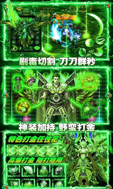 魔龍冰雪手游安卓版截圖5