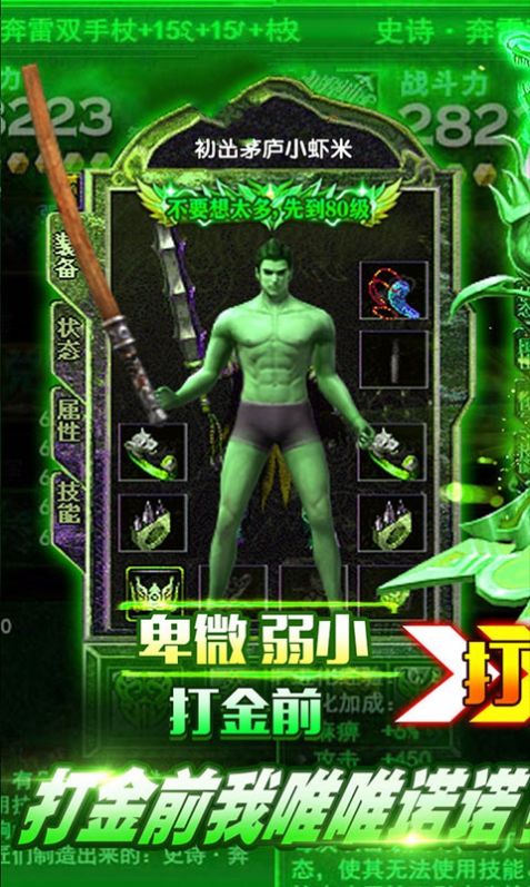 魔龍冰雪手游安卓版截圖4