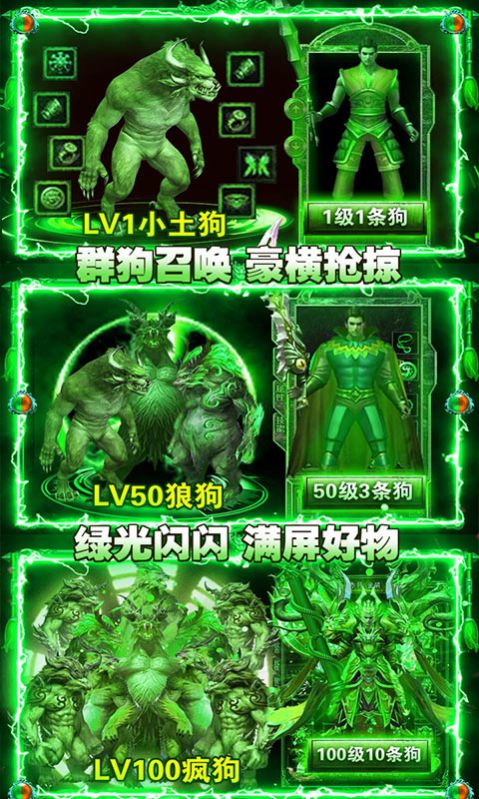 魔龍冰雪手游安卓版截圖3