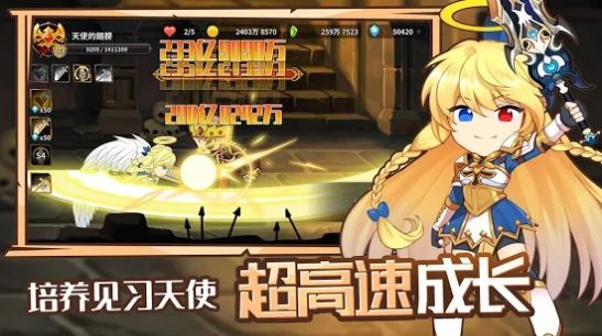 大天使養(yǎng)成記手游版截圖3