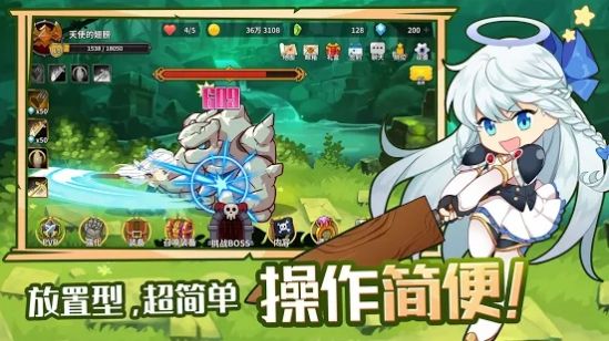 大天使養(yǎng)成記手游版截圖4