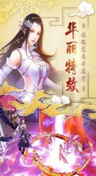 北海神僧手游安卓版截圖2